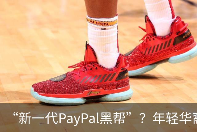 “新一代PayPal黑帮”？年轻华裔，正在抢占硅谷