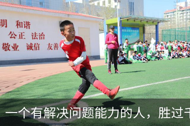 一个有解决问题能力的人，胜过千千万万