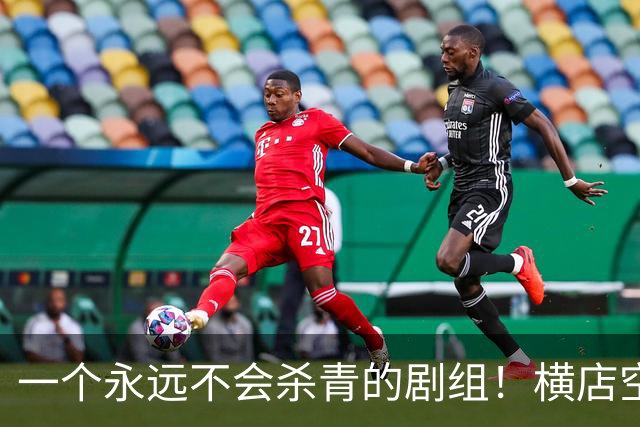一个永远不会杀青的剧组！横店空了，15万群演在景区找到新活路