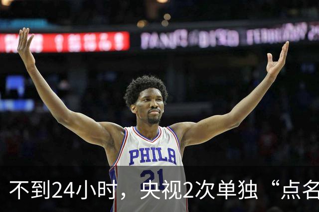 不到24小时，央视2次单独“点名”李雪健，原来李幼斌当初没说谎
