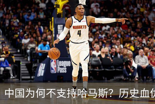 中国为何不支持哈马斯？历史血仇刻教训，极端主义碰不得