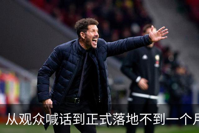 从观众喊话到正式落地不到一个月，谭松韵刘学义团综已录完
