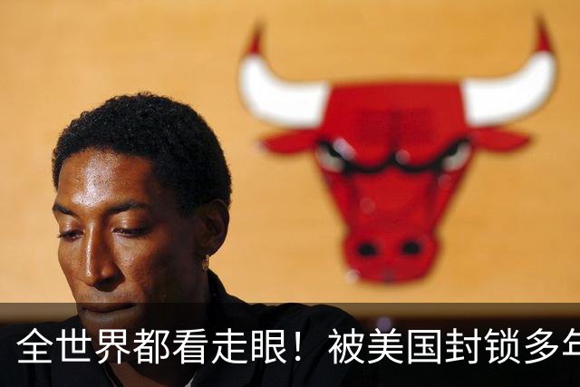 全世界都看走眼！被美国封锁多年的古巴，一口咬定中国才是真老大