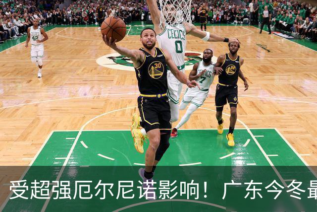 受超强厄尔尼诺影响！广东今冬最低1.5～4.5℃，东莞可能会下雪吗？