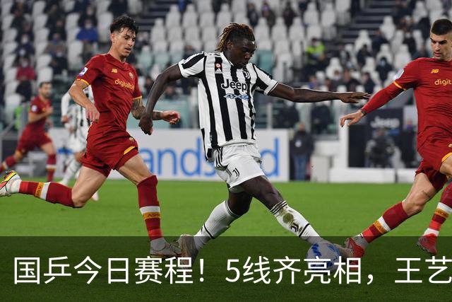 国乒今日赛程！5线齐亮相，王艺迪一天3项，蒯曼黄友政登场！