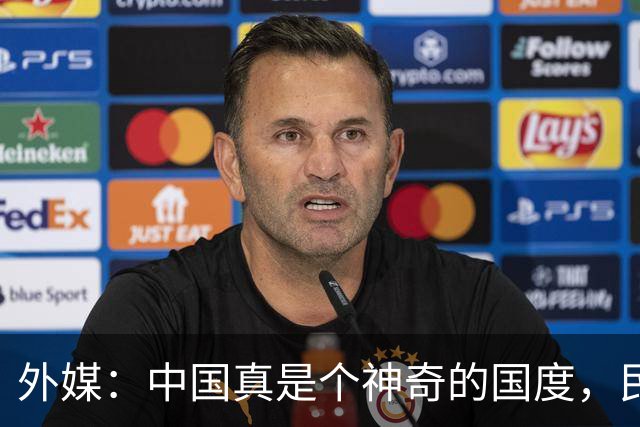 外媒：中国真是个神奇的国度，民众对国家是“无条件”的信任