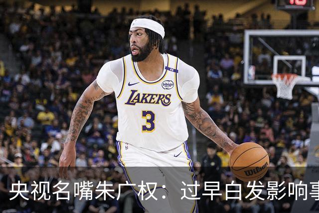央视名嘴朱广权：过早白发影响事业和爱情，47岁仍未婚