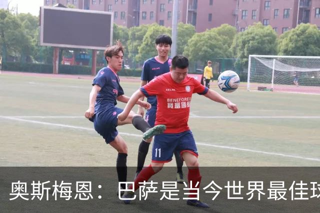 奥斯梅恩：巴萨是当今世界最佳球队，对阵他们将非常困难