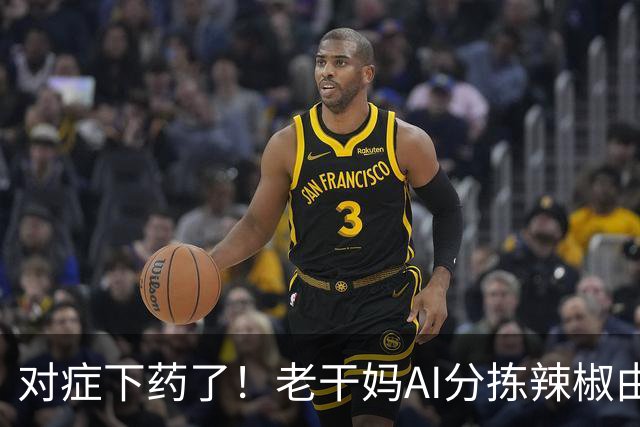 对症下药了！老干妈AI分拣辣椒由600余人减至48人，人大代表提出机器替岗缴社保，舆论争议不断