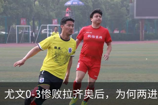尤文0-3惨败拉齐奥后，为何两进欧冠决赛的小因扎吉成换帅首选？