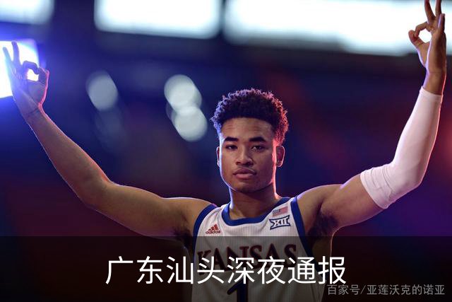 广东汕头深夜通报