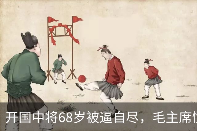 开国中将68岁被逼自尽，毛主席愤怒批示八个字，儿子后来也成中将