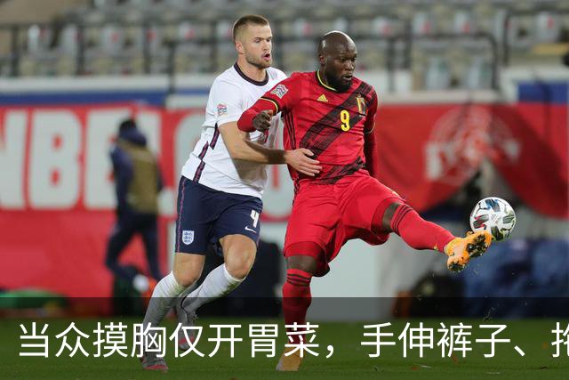 当众摸胸仅开胃菜，手伸裤子、拖进厕所、以身换角，多位女星遭殃