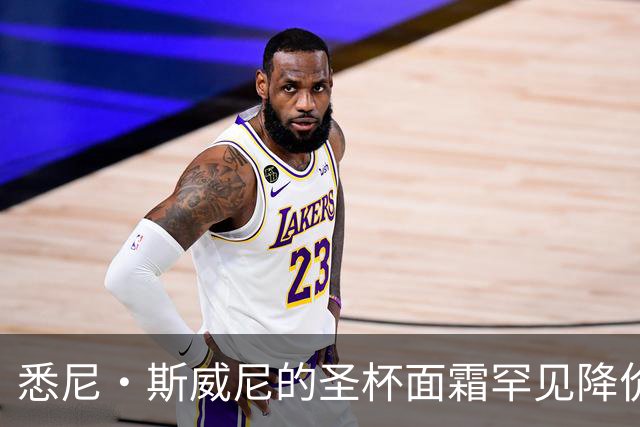 悉尼·斯威尼的"圣杯"面霜罕见降价，32美元降到26美元