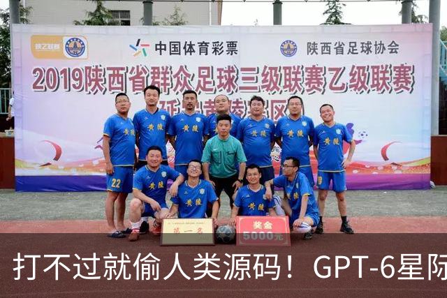 打不过就偷人类源码！GPT-6星际争霸作弊被抓现行，随后惨遭1000连杀