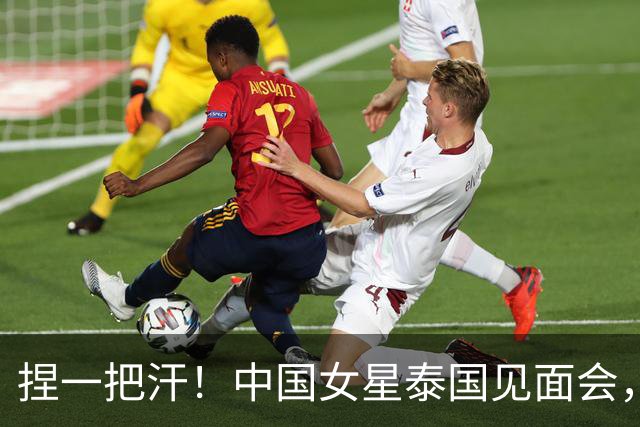捏一把汗！中国女星泰国见面会，没办成，大使馆表态释放3大信号