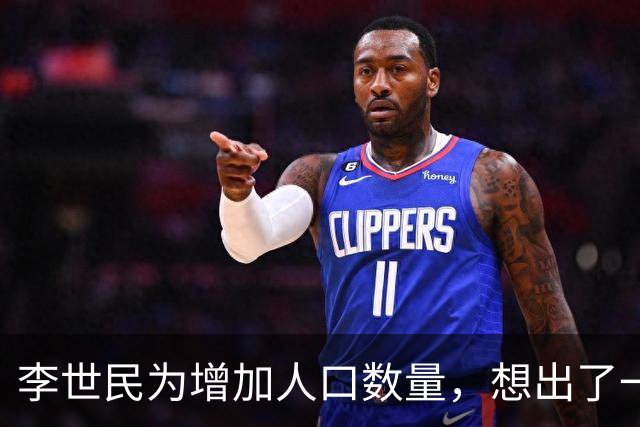 李世民为增加人口数量，想出了一个妙招，宫女和光棍都高兴坏了
