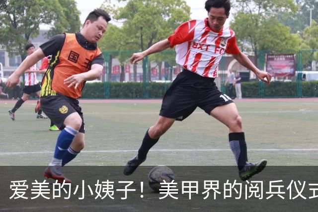 爱美的小姨子！美甲界的阅兵仪式，执着于撞色美学