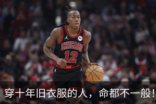 穿十年旧衣服的人，命都不一般！老祖宗的老话，看完彻底通透