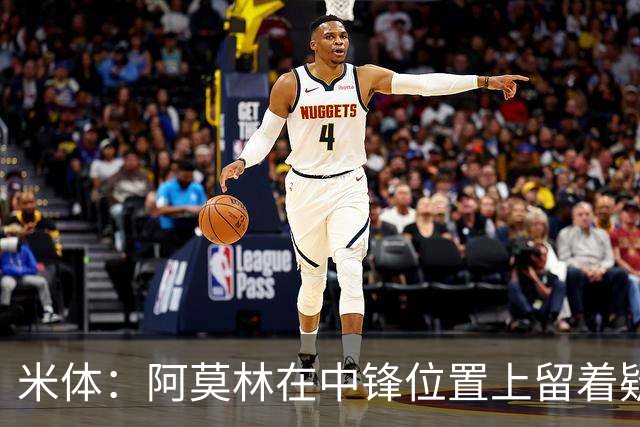 米体：阿莫林在中锋位置上留着疑问，卡马尔达可能会首发