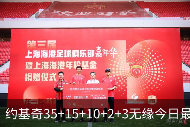 约基奇35+15+10+2+3无缘今日最佳！对不起，你碰到创纪录的大帝了