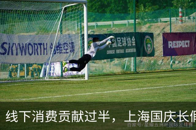 线下消费贡献过半，上海国庆长假消费破760亿元，豫园再现“排队购金”热潮｜黄金周观察