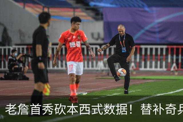 老詹首秀砍本西式数据！替补奇兵轰23分爆惊喜，大帝15中4拖后腿