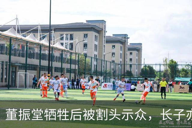 董振堂牺牲后被割头示众，长子亦烈士，次子91岁找到父亲头颅下落