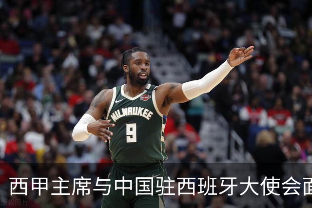 西甲主席与中国驻西班牙大使会面沟通姆巴佩风波，皇马仍未给出诚意道歉