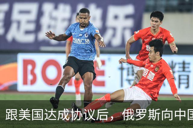 跟美国达成协议后，俄罗斯向中国保证，给中国的天然气一点不会少
