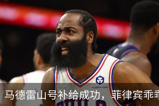 马德雷山号补给成功，菲律宾乖乖服从，中国选择放行