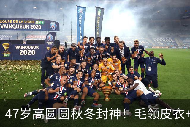 47岁高圆圆秋冬封神！毛领皮衣+阔腿中裤，大光明发型温柔又耐看