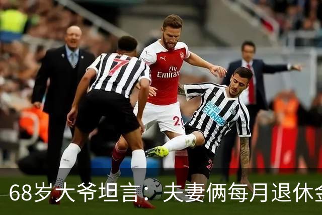 68岁大爷坦言：夫妻俩每月退休金15000，却买不起一斤牛肉