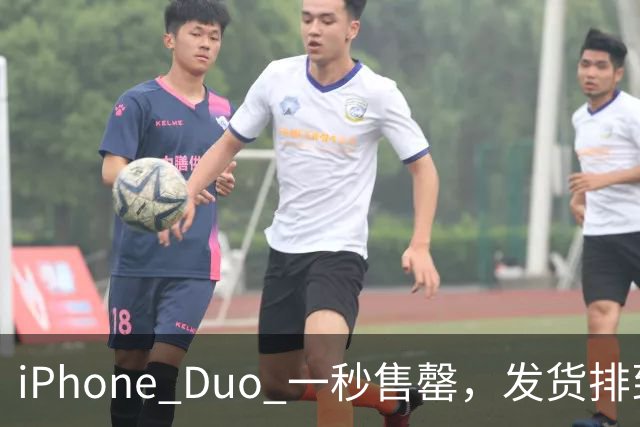 iPhone Duo 一秒售罄，发货排到明年；马斯克：考虑自建电商平台；谷歌创始人：AI 正开始自己造自己